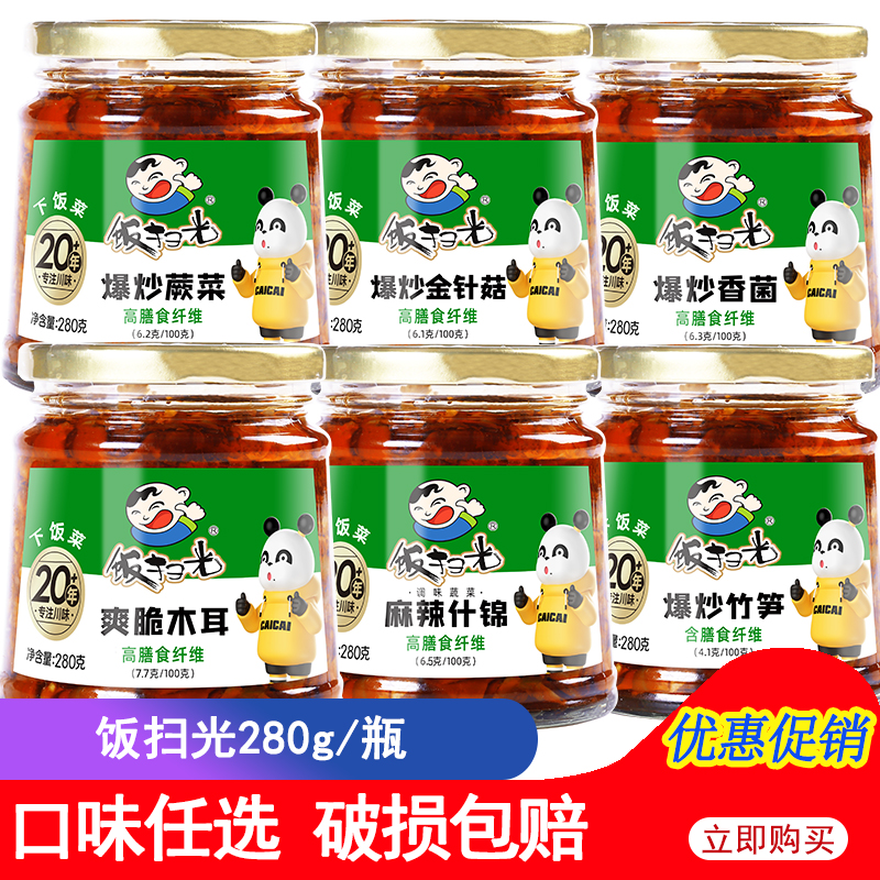 瓶装四川竹笋拌面饭扫光下饭菜