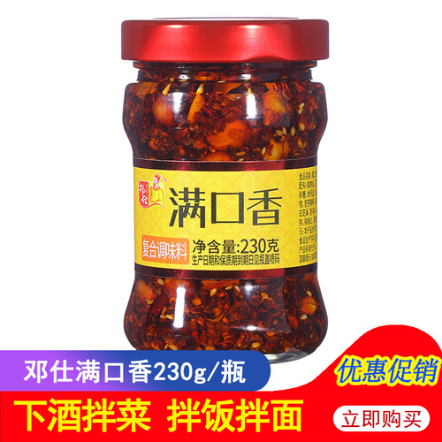 辣椒酱瓶装小包装家用