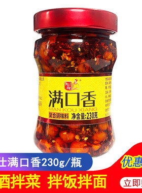 辣椒酱瓶装小包装家用