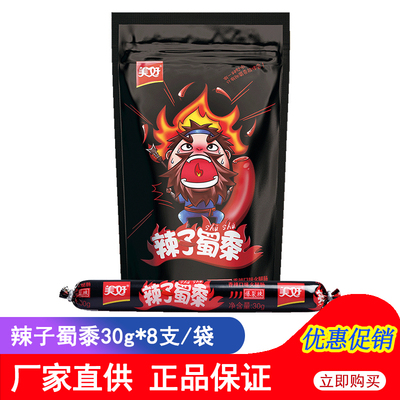 美好火腿肠辣子蜀黍爆裂辣