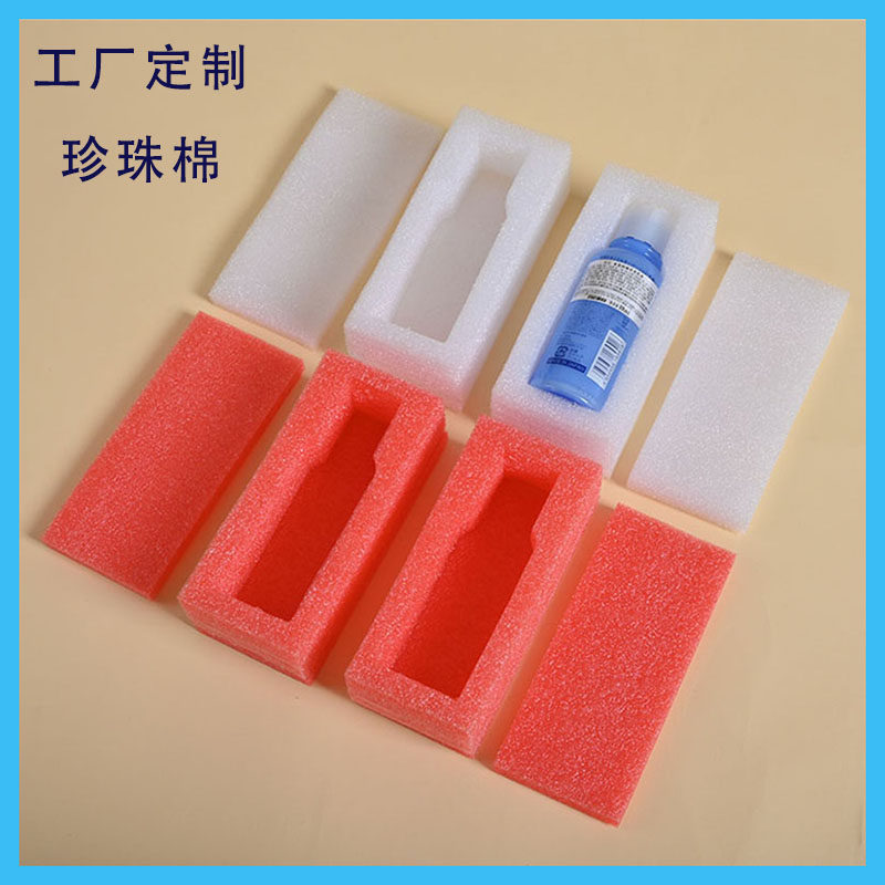 东莞epe珍珠棉泡沫板内托包装材料打包快递加厚防震防压泡棉定制