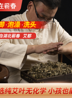 艾叶500g/袋端午泡澡蕲春厂家