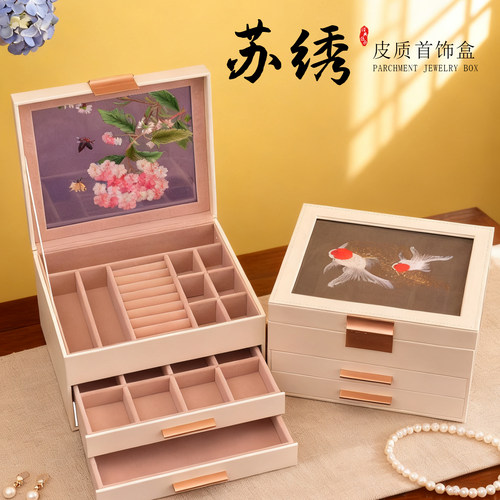 苏绣手工绣首饰收纳盒女士生日礼物送母亲闺蜜节日礼品结婚礼物