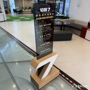 上市广汽丰田4S店展厅铂智7卖点展示烤漆玻璃立牌介绍 2026年新款