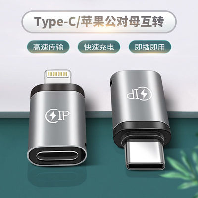 适用苹果20w快充线转接头