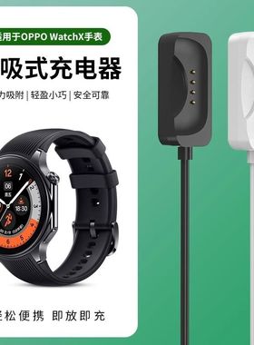 适用一加2手表充电器底座onepluswatch2手表oppo手表磁吸充电底座