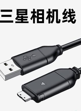 适用三星相机数据线es65 75 pl170 es70 pl120 st600 nx100连接线