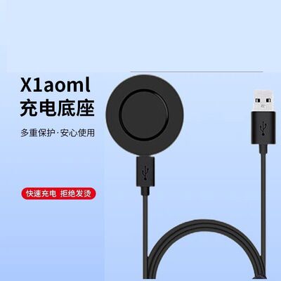 适用小米watchS1手表无线充电器线xiao mi watch s1磁吸充电底座