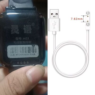 适用于灵语H03儿童智能电话手表磁吸式原装充电器USB数据线配件