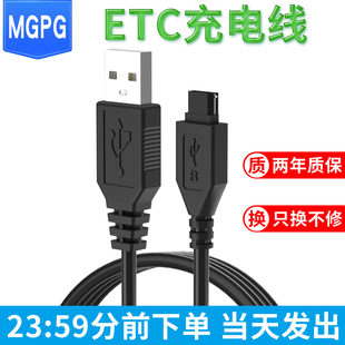 浙通卡 06S JLCZ 充电器线 货车 ETC 赣通卡 JULI