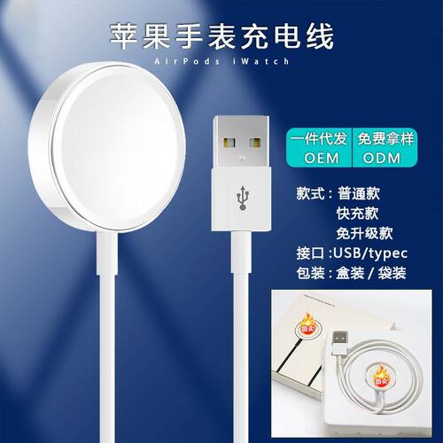 适用苹果手表充电线iwatch无线充电底座WatchS8\s9\s7ultra充电器