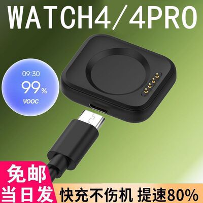 OPPOwatch4Pro磁吸充电座充