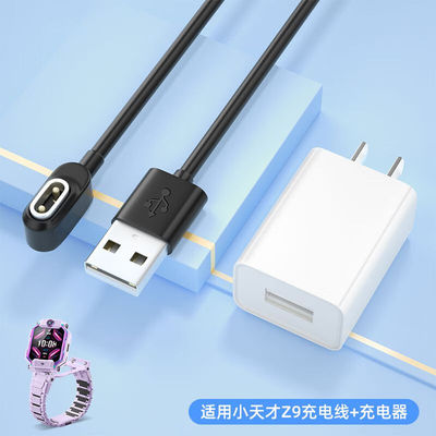 适用于小天才z6s手表充电线z6pro/z8a/z9专用快充磁吸充电器 Z9