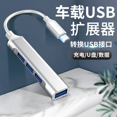 奥迪车载usb充电器转换线