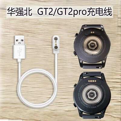 手表充电器磁吸充电器