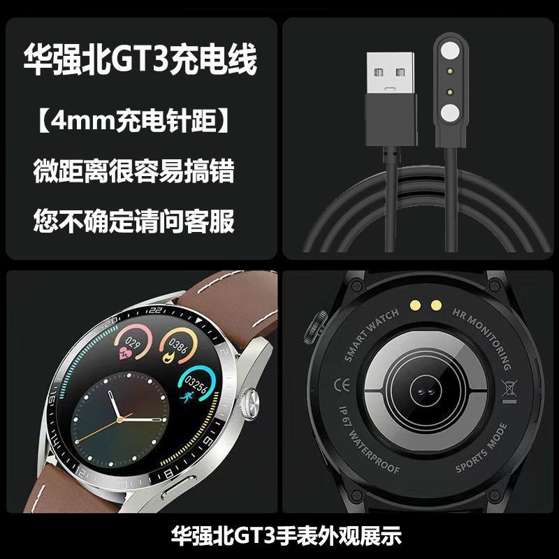 适用华强北T9PRO手表磁吸充电线 GT3手环充电器智能GT2PRO