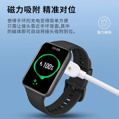 适用华为fit2手表充电线HUAWEI FIT2活力款智能运动手环磁吸线