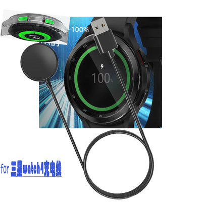 三星Watch4/Classic手表充电线SM-R890/R870磁吸充电器数据线适用