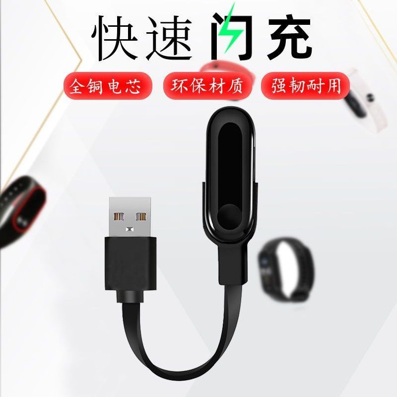 适用小米手环3代充电器NFC磁吸数据线充电底座运动手环2代充电线-封面