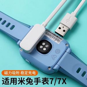 适用米兔儿童手表7充电线MTSB24XUN智能电话学习手表7X磁吸充电器