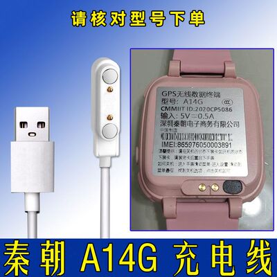 适魅米MEEMI儿童电话手表充电线器A80 A19 A28E 36E A41 A58X磁吸