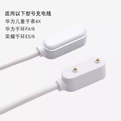 适用华为荣耀手环6Pro/7充电线手表ES/4X/4Pro/Fit磁吸充电器