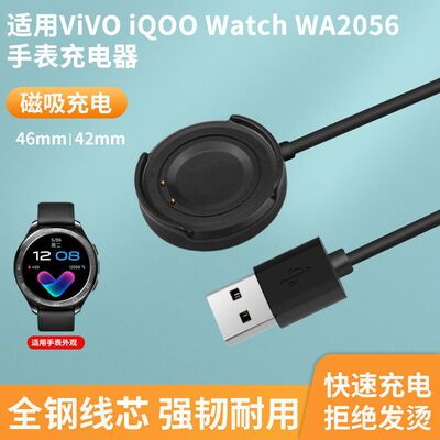 适用vivowatch充电器42mm46mm
