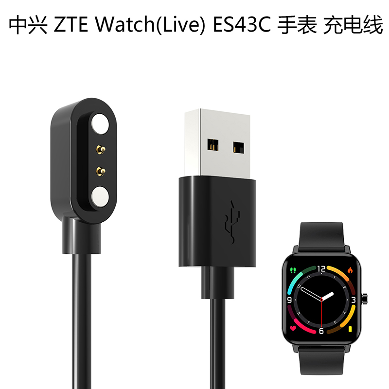 适用中兴ZTE Watch Live智能手表磁吸充电线 ES43C充电器快充