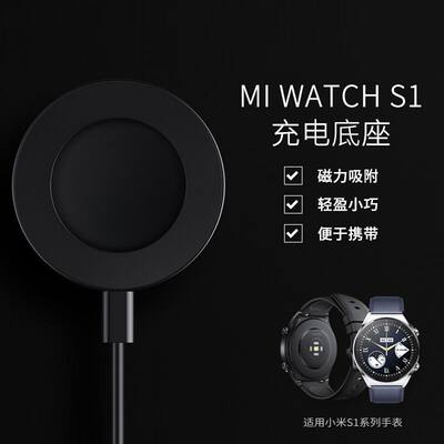 手表充电器适用于小米watch s1磁吸底座s2运动color2红米充电线