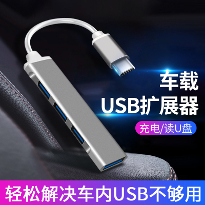 车载充电转换头USB数据线