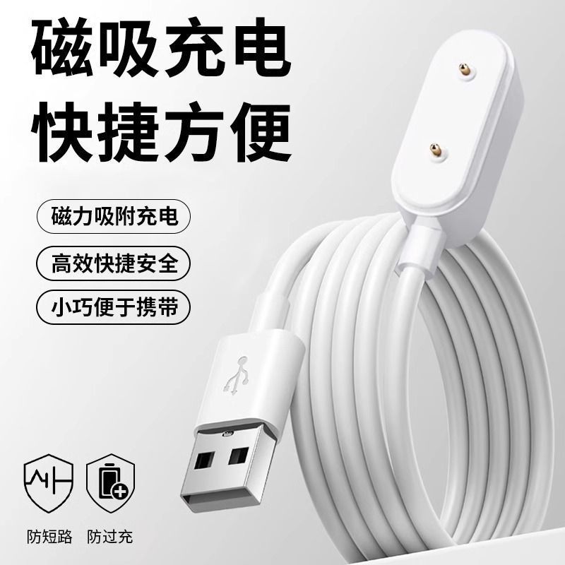 荣耀手表充电器线磁吸数据线ROSSINI2i\zowbot2\手环es非原装快充