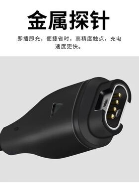 佳明手表充电线适用于FENIX8/7/5x/6S/PRO飞耐时通用手表充电器