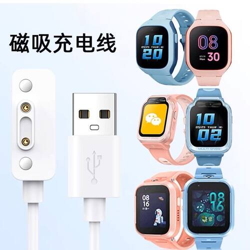 适用米兔小寻X5儿童手表C7A磁吸充电线7\5C\6C\Yes3C\P3\P5\D1\T5