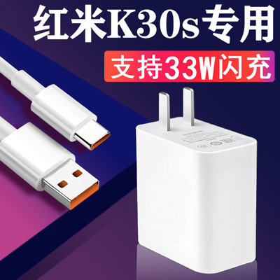 红米充电手机插头