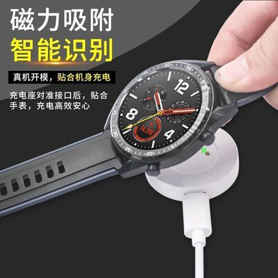 适用华为GT/gt2手表充电器线watch gt2e荣耀手表磁吸充电底座