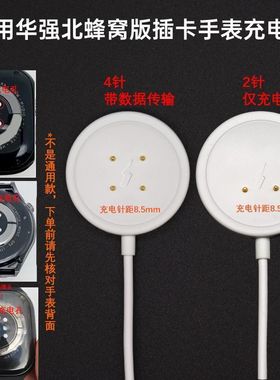 华强北超戴手表充电器DW89\CDS9\DS8\GS29触点磁力S9Ultra充电器