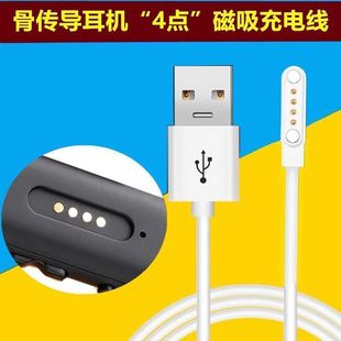 适用NANK南卡Runner CC3骨传导蓝牙耳机Pro/Pro2/Pro3/Pro4充电线