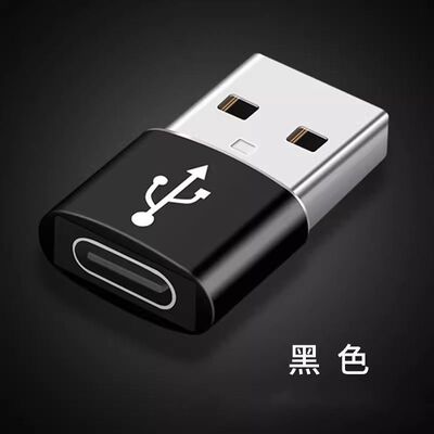适用于苹果15\13\12\11充电宝14PD快充type转接头usb笔记本车载口