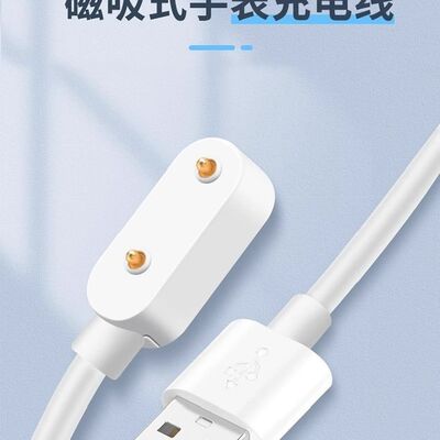 适用华为手环9\8\7\6充电线底座watch es fit2\3磁吸线4x\5x\4pro
