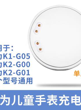 适用华为荣耀小KK1-G05充电器