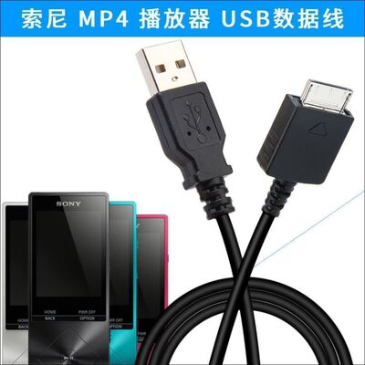 适用索尼NW-A35A45A55充电器