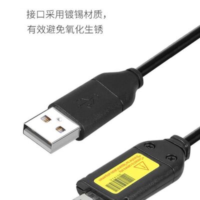 适用三星相机数据线三星数码相机连接线es65 75 pl170 nv3 es70