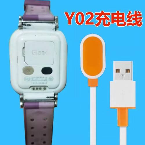 小天才小天才y02磁吸充电充电