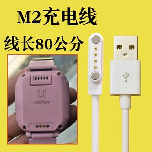 咪咪兔儿童电话手表G51\2\G61\G700S\G55充电线T09加长头充电器线