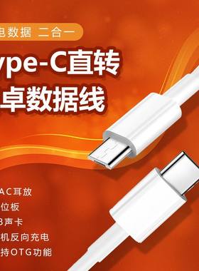 数位板连接手机数据线typec