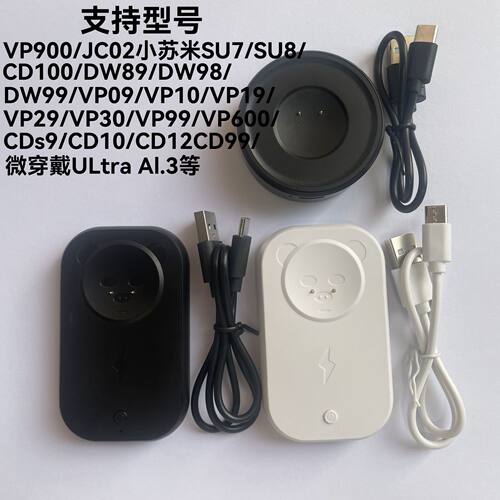 适用华强北智能手表DW99\VP600\CDS9手表充电仓磁吸大容量智能充