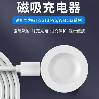 适用华为手表GT3/Watch34