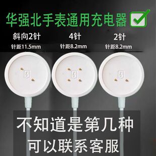 适用华强北S7S8S9Ultra智能运动手表无线充电线磁吸式手表充电器