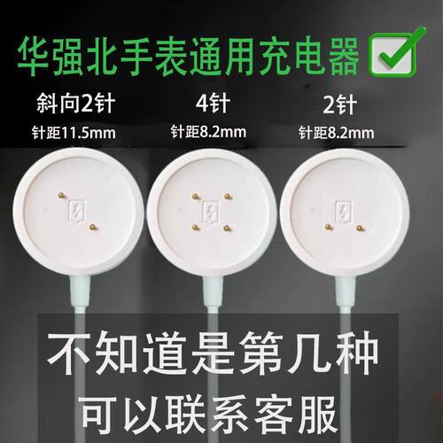 适用华强北S7S8S9Ultra智能运动手表无线充电线磁吸式手表充电器