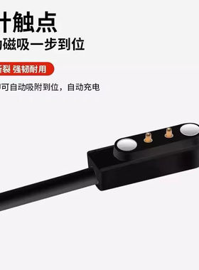 适用迈金H803心率带充电线臂带心率监测仪磁吸式数据线USB充电器